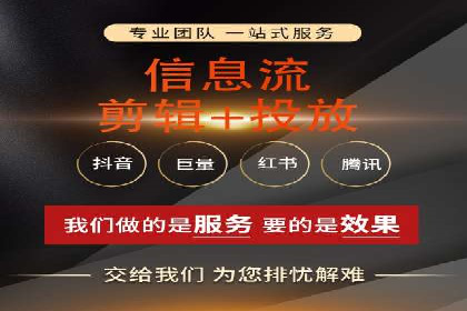 抖音信息流代理实战：如何实现广告高效投放